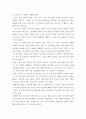 식생활과문화 ) 코로나19는 현대인의 식문화에 큰 영향을 미치고 있다 6페이지
