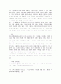 식생활과문화 ) 코로나19는 현대인의 식문화에 큰 영향을 미치고 있다 7페이지
