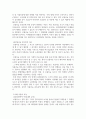 식품미생물학 ) 부패에 영향을 미치는 식품의 물리화학적 특성(내적 요인)과 저장환경(외적 요인)을 분석하시오 4페이지