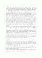 식품미생물학 ) 부패에 영향을 미치는 식품의 물리화학적 특성(내적 요인)과 저장환경(외적 요인)을 분석하시오 9페이지