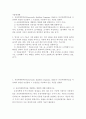 식품위생학 ) 유전자변형식품(Genetically Modified Organism, GMO)은 유전자변형기술을 이용하여 생산된 농산물과 그 농산물을 가공하여 만든 식품을 말한다 2페이지