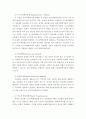 식품위생학 ) 유전자변형식품(Genetically Modified Organism, GMO)은 유전자변형기술을 이용하여 생산된 농산물과 그 농산물을 가공하여 만든 식품을 말한다 3페이지