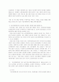 식품위생학 ) 유전자변형식품(Genetically Modified Organism, GMO)은 유전자변형기술을 이용하여 생산된 농산물과 그 농산물을 가공하여 만든 식품을 말한다 4페이지