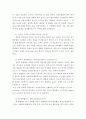 식품위생학 ) 유전자변형식품(Genetically Modified Organism, GMO)은 유전자변형기술을 이용하여 생산된 농산물과 그 농산물을 가공하여 만든 식품을 말한다 9페이지