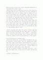 심리검사 및 측정 ) (1) 심리검사의 개념 및 필요성 (2) 점수 해석 틀에 따른 분류, 집중경향치, 규준점수 (3) 검사의 신뢰도, 타당도 (4) 한국판 아동용 웩슬러 지능검사 (5) 홀랜드 검사 (6) MBTI 성격유형검사 3페이지