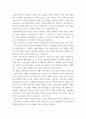 심리검사 및 측정 ) (1) 심리검사의 개념 및 필요성 (2) 점수 해석 틀에 따른 분류, 집중경향치, 규준점수 (3) 검사의 신뢰도, 타당도 (4) 한국판 아동용 웩슬러 지능검사 (5) 홀랜드 검사 (6) MBTI 성격유형검사 4페이지