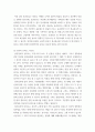 심리검사 및 측정 ) (1) 심리검사의 개념 및 필요성 (2) 점수 해석 틀에 따른 분류, 집중경향치, 규준점수 (3) 검사의 신뢰도, 타당도 (4) 한국판 아동용 웩슬러 지능검사 (5) 홀랜드 검사 (6) MBTI 성격유형검사 5페이지