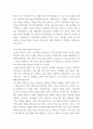 심리검사 및 측정 ) (1) 심리검사의 개념 및 필요성 (2) 점수 해석 틀에 따른 분류, 집중경향치, 규준점수 (3) 검사의 신뢰도, 타당도 (4) 한국판 아동용 웩슬러 지능검사 (5) 홀랜드 검사 (6) MBTI 성격유형검사 6페이지