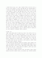 심리검사 및 측정 ) (1) 심리검사의 개념 및 필요성 (2) 점수 해석 틀에 따른 분류, 집중경향치, 규준점수 (3) 검사의 신뢰도, 타당도 (4) 한국판 아동용 웩슬러 지능검사 (5) 홀랜드 검사 (6) MBTI 성격유형검사 7페이지