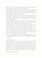 심리검사 및 측정 ) (1) 심리검사의 개념 및 필요성 (2) 점수 해석 틀에 따른 분류, 집중경향치, 규준점수 (3) 검사의 신뢰도, 타당도 (4) 한국판 아동용 웩슬러 지능검사 (5) 홀랜드 검사 (6) MBTI 성격유형검사 8페이지