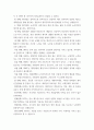 심리검사 및 측정 ) (1) 심리검사의 개념 및 필요성 (2) 점수 해석 틀에 따른 분류, 집중경향치, 규준점수 (3) 검사의 신뢰도, 타당도 (4) 한국판 아동용 웩슬러 지능검사 (5) 홀랜드 검사 (6) MBTI 성격유형검사 9페이지