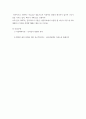 심리검사 및 측정 ) (1) 심리검사의 개념 및 필요성 (2) 점수 해석 틀에 따른 분류, 집중경향치, 규준점수 (3) 검사의 신뢰도, 타당도 (4) 한국판 아동용 웩슬러 지능검사 (5) 홀랜드 검사 (6) MBTI 성격유형검사 10페이지