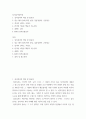 심리검사및측정 ) 검사의 신뢰도, 타당도, 심리검사의 개념 및 필요성, 한국판 아동용 웩슬러 지능검사, MBTI 성격유형검사, 점수 해석 틀에 따른 분류, 집중경향치, 규준점수, 홀랜드 검사 2페이지