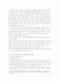 심리검사및측정 ) 검사의 신뢰도, 타당도, 심리검사의 개념 및 필요성, 한국판 아동용 웩슬러 지능검사, MBTI 성격유형검사, 점수 해석 틀에 따른 분류, 집중경향치, 규준점수, 홀랜드 검사 3페이지