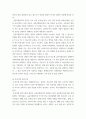 심리검사및측정 ) 검사의 신뢰도, 타당도, 심리검사의 개념 및 필요성, 한국판 아동용 웩슬러 지능검사, MBTI 성격유형검사, 점수 해석 틀에 따른 분류, 집중경향치, 규준점수, 홀랜드 검사 4페이지