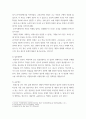 심리검사및측정 ) 검사의 신뢰도, 타당도, 심리검사의 개념 및 필요성, 한국판 아동용 웩슬러 지능검사, MBTI 성격유형검사, 점수 해석 틀에 따른 분류, 집중경향치, 규준점수, 홀랜드 검사 5페이지
