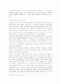 심리검사및측정 ) 검사의 신뢰도, 타당도, 심리검사의 개념 및 필요성, 한국판 아동용 웩슬러 지능검사, MBTI 성격유형검사, 점수 해석 틀에 따른 분류, 집중경향치, 규준점수, 홀랜드 검사 7페이지