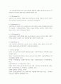심리검사및측정 ) 검사의 신뢰도, 타당도, 심리검사의 개념 및 필요성, 한국판 아동용 웩슬러 지능검사, MBTI 성격유형검사, 점수 해석 틀에 따른 분류, 집중경향치, 규준점수, 홀랜드 검사 10페이지
