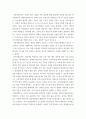심리검사및측정 ) 점수 해석 틀에 따른 분류, 집중경향치, 규준점수, 검사의 신뢰도, 타당도, MBTI 성격유형검사 4페이지