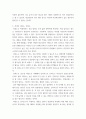 심리검사및측정 ) 점수 해석 틀에 따른 분류, 집중경향치, 규준점수, 검사의 신뢰도, 타당도, MBTI 성격유형검사 6페이지