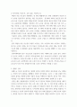 심리검사및측정 ) 점수 해석 틀에 따른 분류, 집중경향치, 규준점수, 검사의 신뢰도, 타당도, MBTI 성격유형검사 8페이지