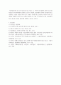심리검사및측정 ) 점수 해석 틀에 따른 분류, 집중경향치, 규준점수, 검사의 신뢰도, 타당도, MBTI 성격유형검사 11페이지