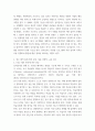 심리검사및측정 ) 한국판 아동용 웩슬러 지능검사 3페이지
