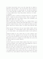 심리검사및측정 ) 한국판 아동용 웩슬러 지능검사 4페이지