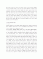 심리검사및측정 ) 한국판 아동용 웩슬러 지능검사 5페이지