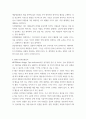 심리검사및측정 ) 한국판 아동용 웩슬러 지능검사 8페이지