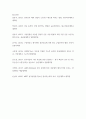 심리검사및측정 ) 한국판 아동용 웩슬러 지능검사 10페이지