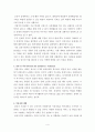 심리사회적 사정(자기분석) Ⅰ. 정보수집(Information Gathering) 1. 인적사항(Identification) 2. 개인력 (Personal History) 3. 가족력(Family History) 4페이지