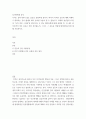 심리학에게 묻다 ) 1) 갈등 대처유형에 대해 설명한 후, 2) 내가 살아오면서 겪은 갈등은 어떤 것이었는지, 그리고 그 갈등을 어떻게 대처하였는지에 대해 서술하시오 2페이지