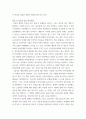 심리학에게 묻다 ) 1) 갈등 대처유형에 대해 설명한 후, 2) 내가 살아오면서 겪은 갈등은 어떤 것이었는지, 그리고 그 갈등을 어떻게 대처하였는지에 대해 서술하시오 3페이지