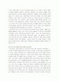 심리학에게 묻다 ) 1) 갈등 대처유형에 대해 설명한 후, 2) 내가 살아오면서 겪은 갈등은 어떤 것이었는지, 그리고 그 갈등을 어떻게 대처하였는지에 대해 서술하시오 5페이지