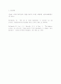 심리학에게 묻다 ) 우리는 살아가면서 많은 갈등을 경험 7페이지