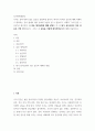심리 ) 살아가면서 많은 갈등을 경험하게 됩니다. 이러한 갈등에 대해 이해하고 대처하는 것이 삶에서 매우 중요한 부분 2페이지