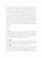 심리 ) 살아가면서 많은 갈등을 경험하게 됩니다. 이러한 갈등에 대해 이해하고 대처하는 것이 삶에서 매우 중요한 부분 3페이지