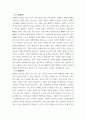 심리 ) 살아가면서 많은 갈등을 경험하게 됩니다. 이러한 갈등에 대해 이해하고 대처하는 것이 삶에서 매우 중요한 부분 5페이지