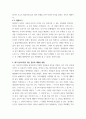 심리 ) 살아가면서 많은 갈등을 경험하게 됩니다. 이러한 갈등에 대해 이해하고 대처하는 것이 삶에서 매우 중요한 부분 6페이지