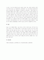 심리 ) 살아가면서 많은 갈등을 경험하게 됩니다. 이러한 갈등에 대해 이해하고 대처하는 것이 삶에서 매우 중요한 부분 7페이지