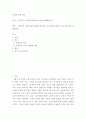 심장과 순환 생리 ) 심전도가 우리에게 필요한 이유를 설명해보시오 2페이지