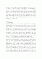 심장과 순환 생리 ) 심전도가 우리에게 필요한 이유를 설명해보시오 3페이지