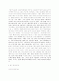 심장과 순환 생리 ) 심전도가 우리에게 필요한 이유를 설명해보시오 7페이지