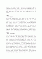 아동복지론 ) 다른 나라와 비교했을 때 우리나라의 아동복지 역사에 있어서 특징적인 부분에 대해서 과제를 작성하시오 3페이지