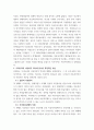아동복지론 ) 다른 나라와 비교했을 때 우리나라의 아동복지 역사에 있어서 특징적인 부분에 대해서 과제를 작성하시오 4페이지