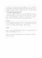 아동복지론 ) 다른 나라와 비교했을 때 우리나라의 아동복지 역사에 있어서 특징적인 부분에 대해서 과제를 작성하시오 5페이지
