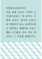아동청소년과미디어 ) 다음 표에 나오는 각각의 시기(감각운동기, 전 조작기, 구체적 조작기, 형식적 조작기)에 적합하다 또는 효과적이라고 생각되는 텔레비전 프로그램을 시기별로 하나 이상 제시하고 그 이유를 설명하시오 1페이지