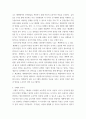 아동청소년과미디어 ) 다음 표에 나오는 각각의 시기(감각운동기, 전 조작기, 구체적 조작기, 형식적 조작기)에 적합하다 또는 효과적이라고 생각되는 텔레비전 프로그램을 시기별로 하나 이상 제시하고 그 이유를 설명하시오 4페이지