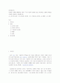 언어와의미 ) 아래의 주제에 해당하는 예가 두 개 이상씩 포함된 글을 작성하고 포함된 예들을 주제의 관점에서 설명하시오. (1) 의미의 유형  (2) 문장의 중의성  (3) 구정보와 신정보 (4) 화행  (5) 함축 2페이지